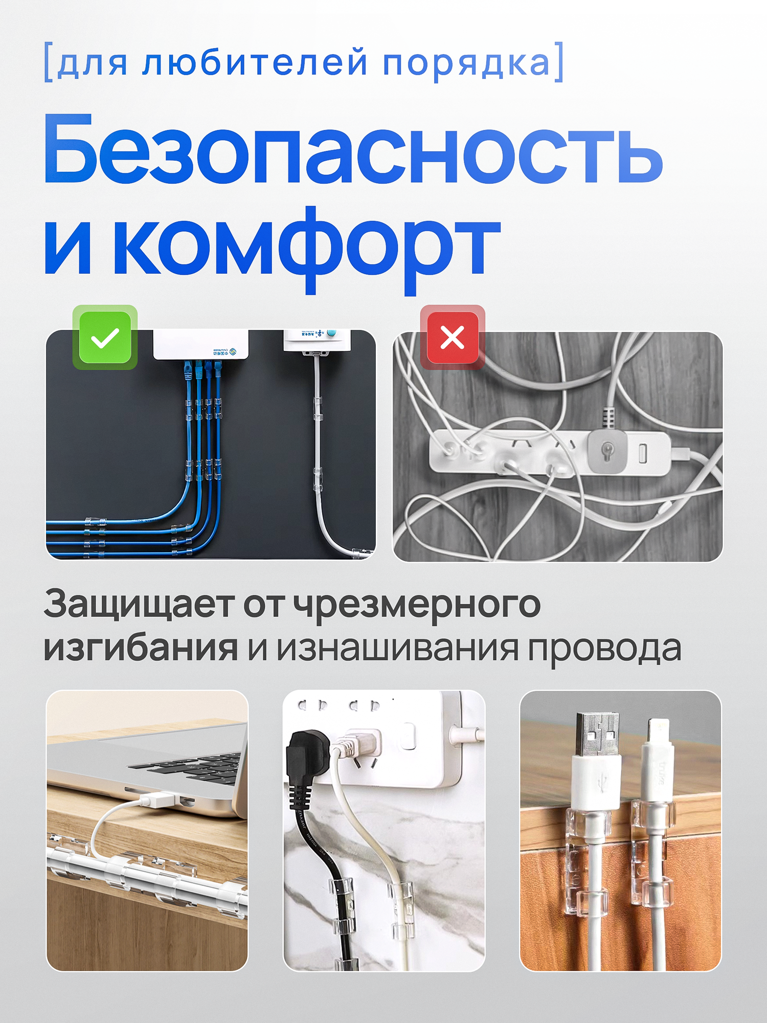 Держатель для проводов 4-6 мм набор из 20 штук / органайзер для кабелей прозрачный / клипсы для гирлянд самоклеящиеся — фото 1