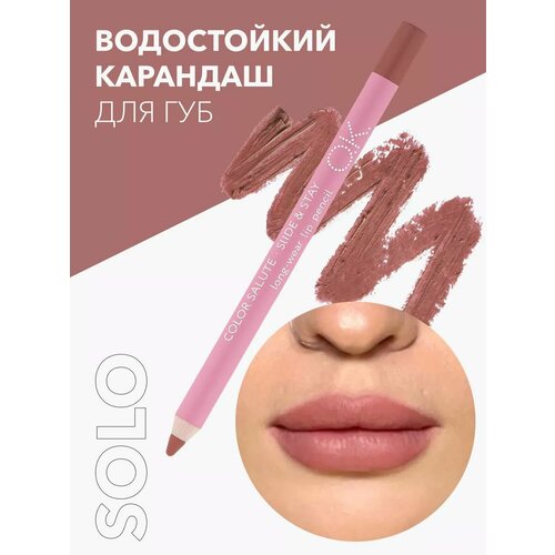 OK Beauty Стойкий карандаш для губ, матовый, тон Solo (светло-коричневый нюд)