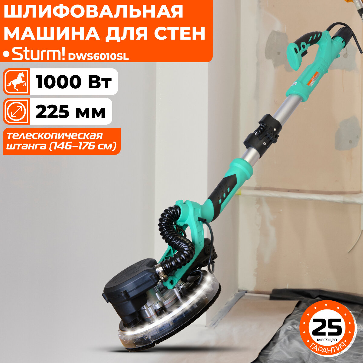 Машина для шлифования стен Sturm! DWS6010SL 1000Вт, LED, телескопическая штанга, турбина, кейс