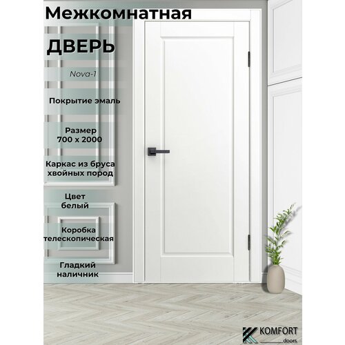 Дверь межкомнатная комплект с коробкой и наличниками Nova 1 без стекла белый 600х2000мм 15400₽