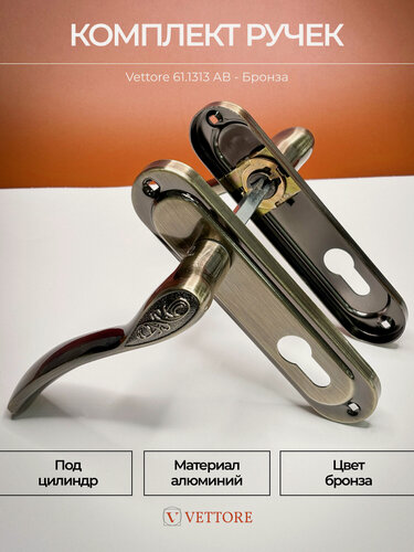 Изображение товара Дверная ручка на планке для входных и межкомнатных дверей, бронза