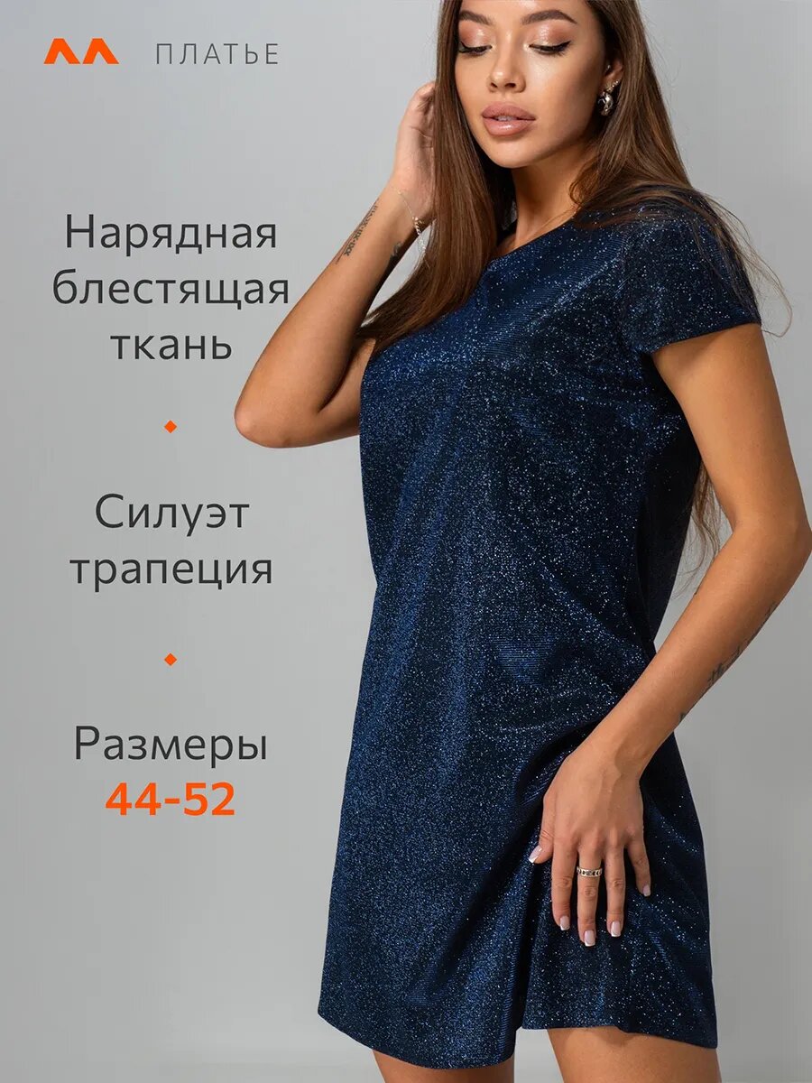 Платье Happyfox для женщин, размер 44, синий — фото 1