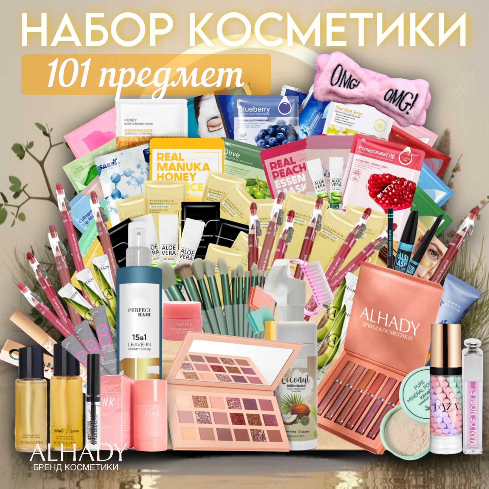 Набор декоративной косметики