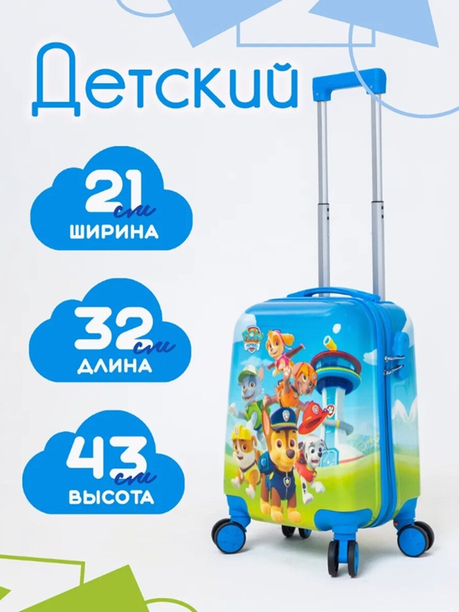 Чемодан 