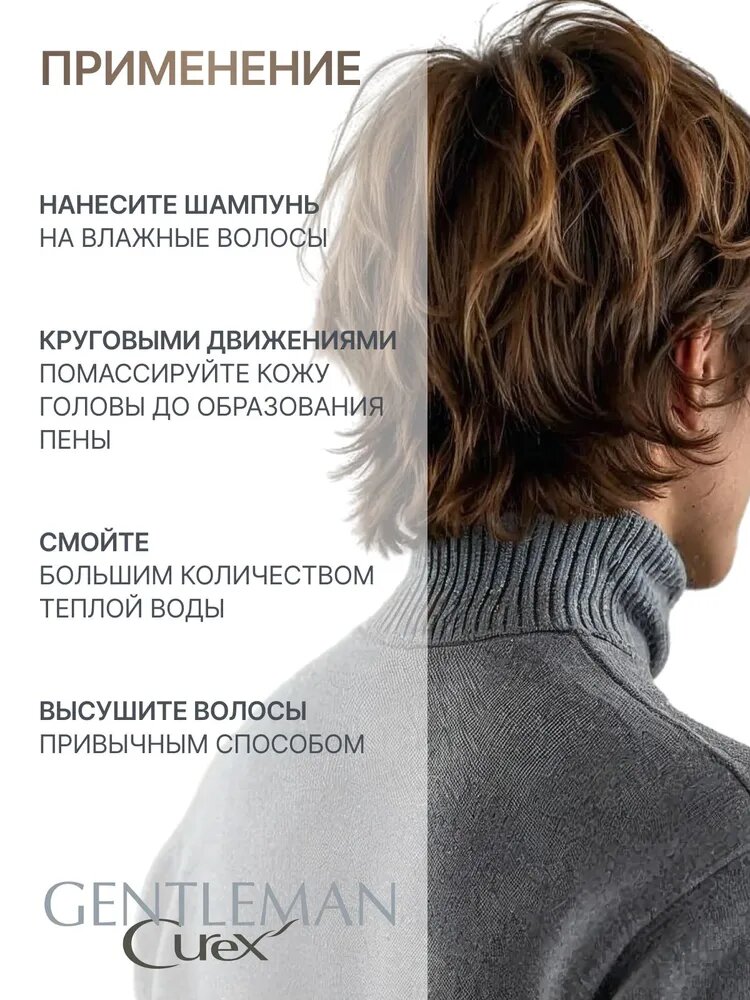 ESTEL / Curex Gentleman – Шампунь для всех типов волос «Активизация роста», 300мл, (арт: CRM300/S12) — фото 1