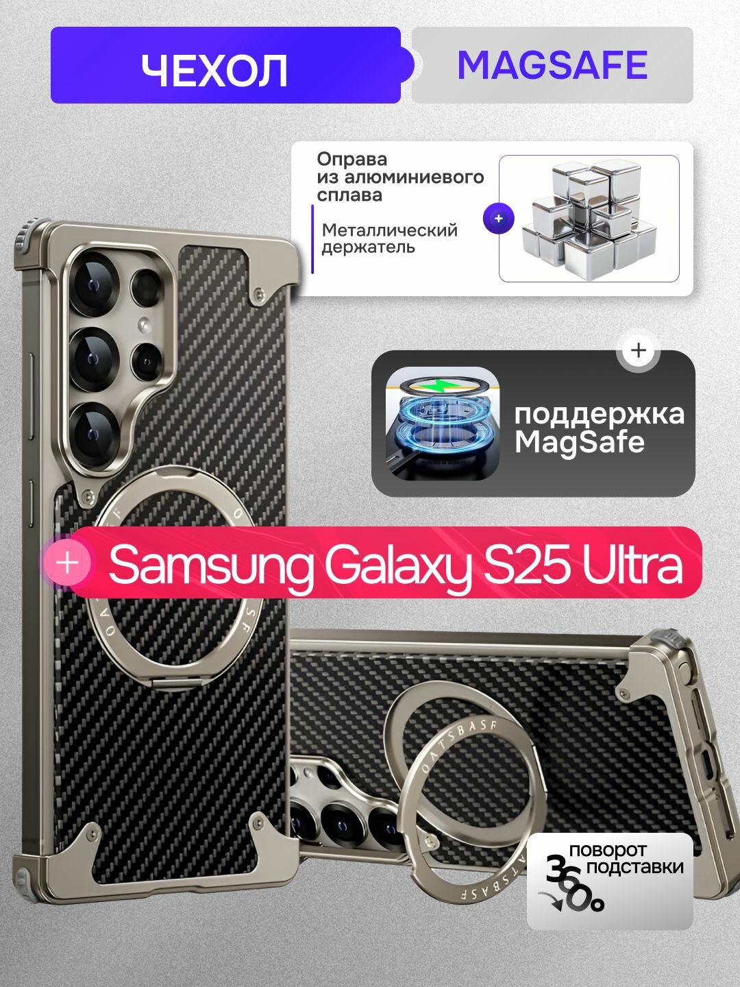 Металлический чехол с Magsafe для Samsung Galaxy S25 Ultra с подставкой