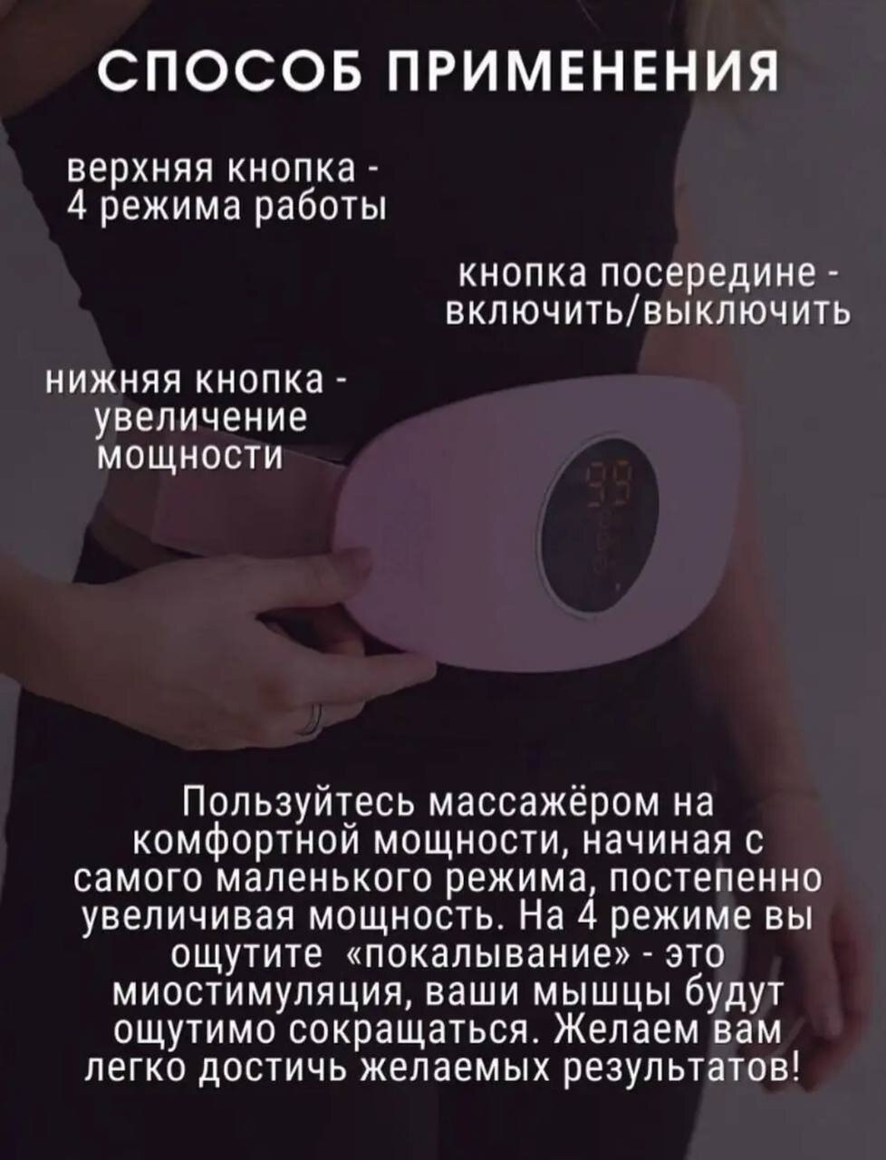 Вибромассажёр, для живота, от USB, регулировка интенсивности и скорости — фото 1