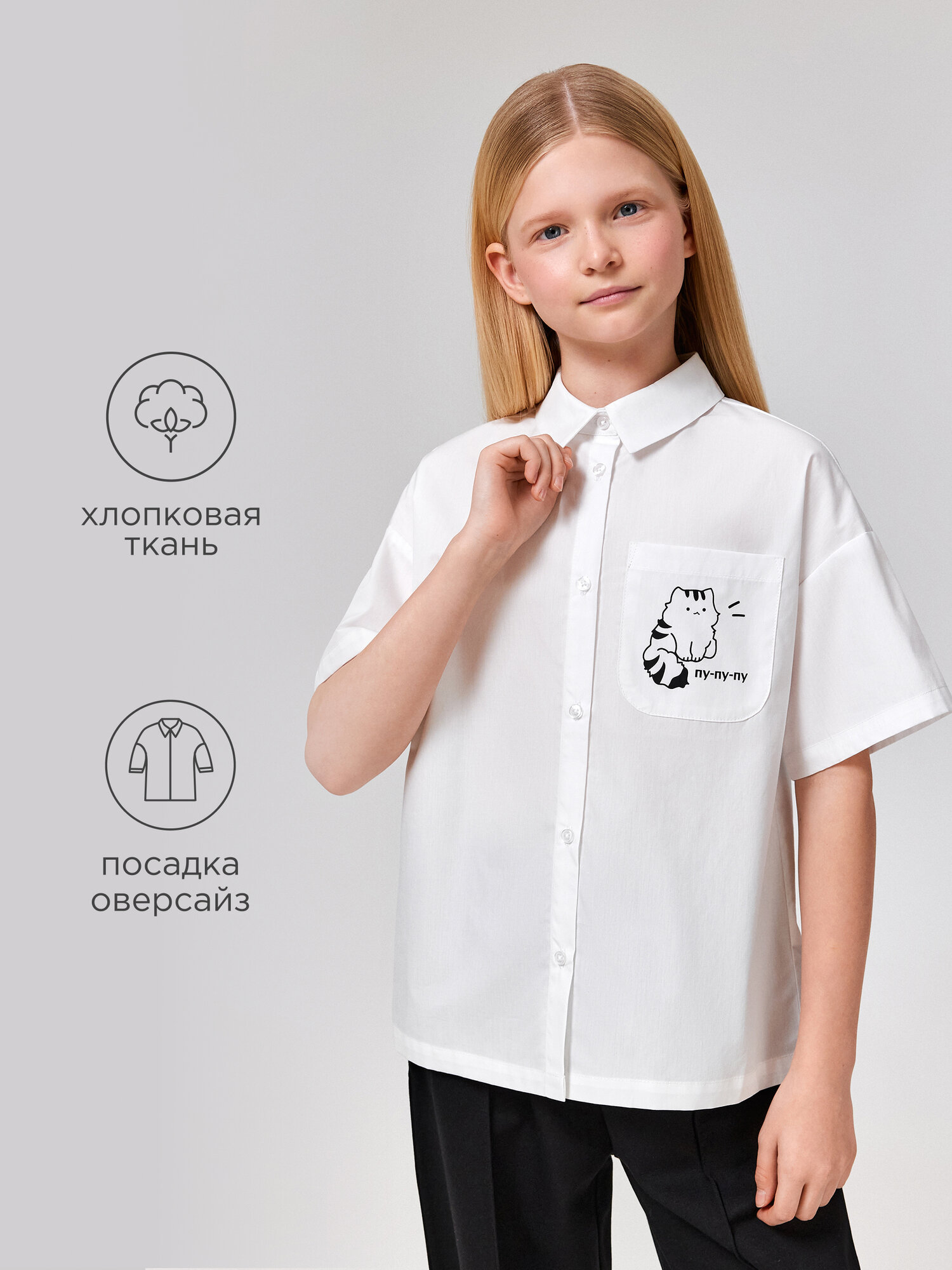 Школьная блуза Acoola размер 134 молочный