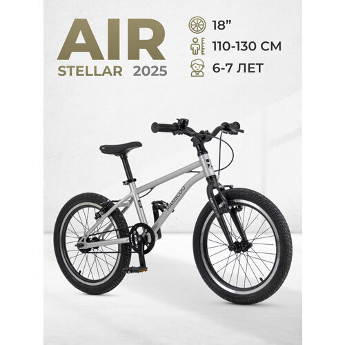 Велосипед двухколеесный Maxiscoo AIR STELLAR 18' (2025) MSC-AST1803