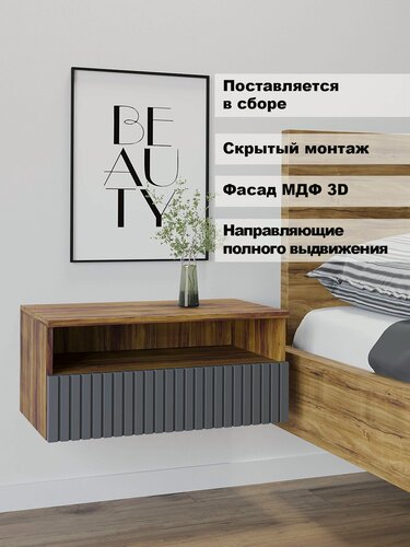 Изображение товара Тумба прикроватная подвесная Кросс, 52см х 30см х25см, Вотан/Графит