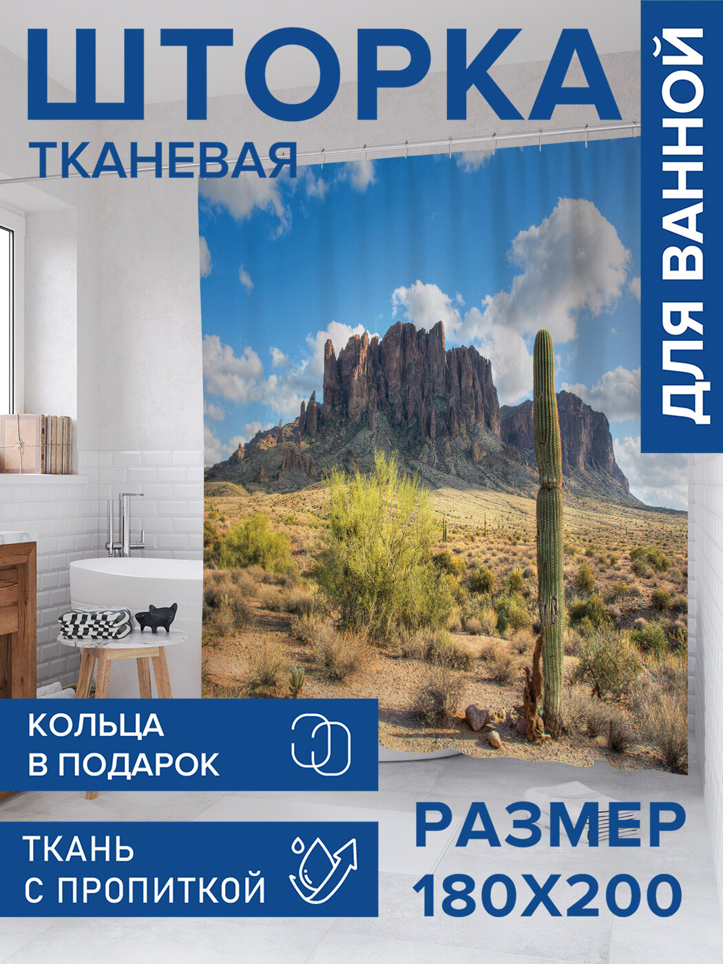 Штора в ванную тканевая с водоотталкивающей пропиткой / занавеска в душевую с рисунком 