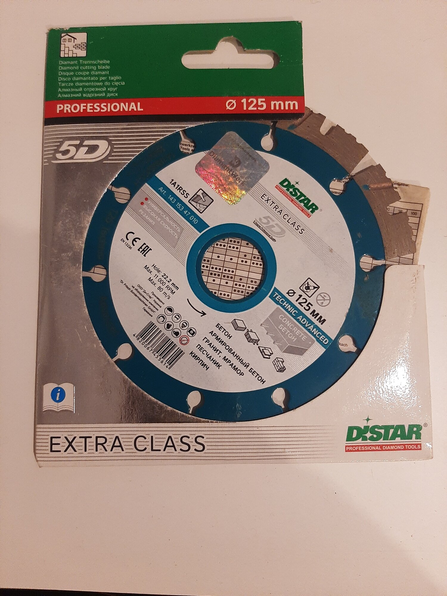 Алмазный диск DISTAR TECHNIC 1A1RSS для бетона армированного бетона гранита и мрамора 125х222мм.