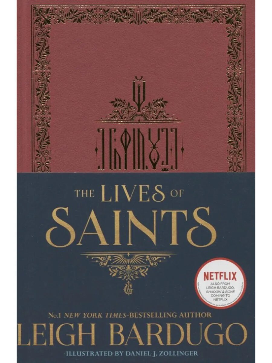 The Lives of Saints