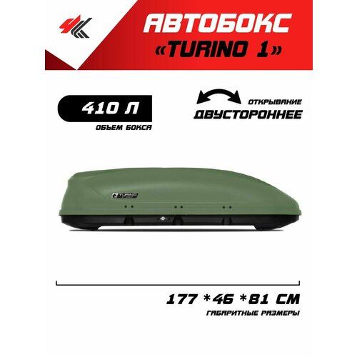 Автобокс на крышу автомобиля Turino Medium двусторонее открывание серый PT-Group 49810₽