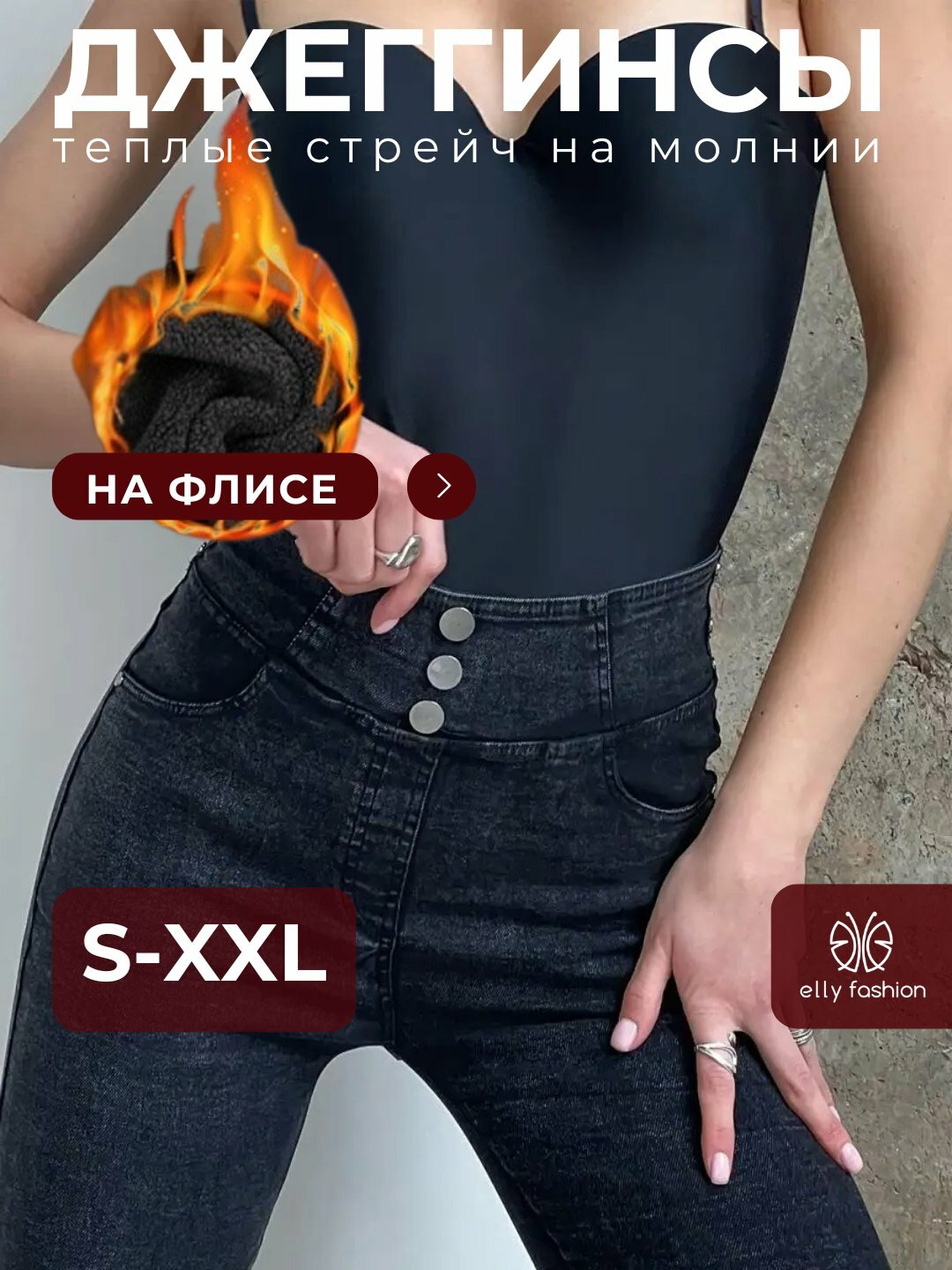 Джинсы скинни  Брюки джинсовые женские скинни с высокой посадкой, джеггинсы