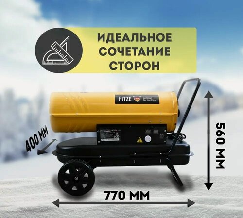 Изображение товара Пушка тепловая дизельная прямого нагрева "HITZE" ТПД-25Т / обогреватель / калорифер