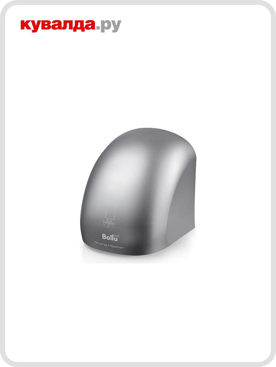 Сушилка для рук BALLU BAHD-2000DM Silver