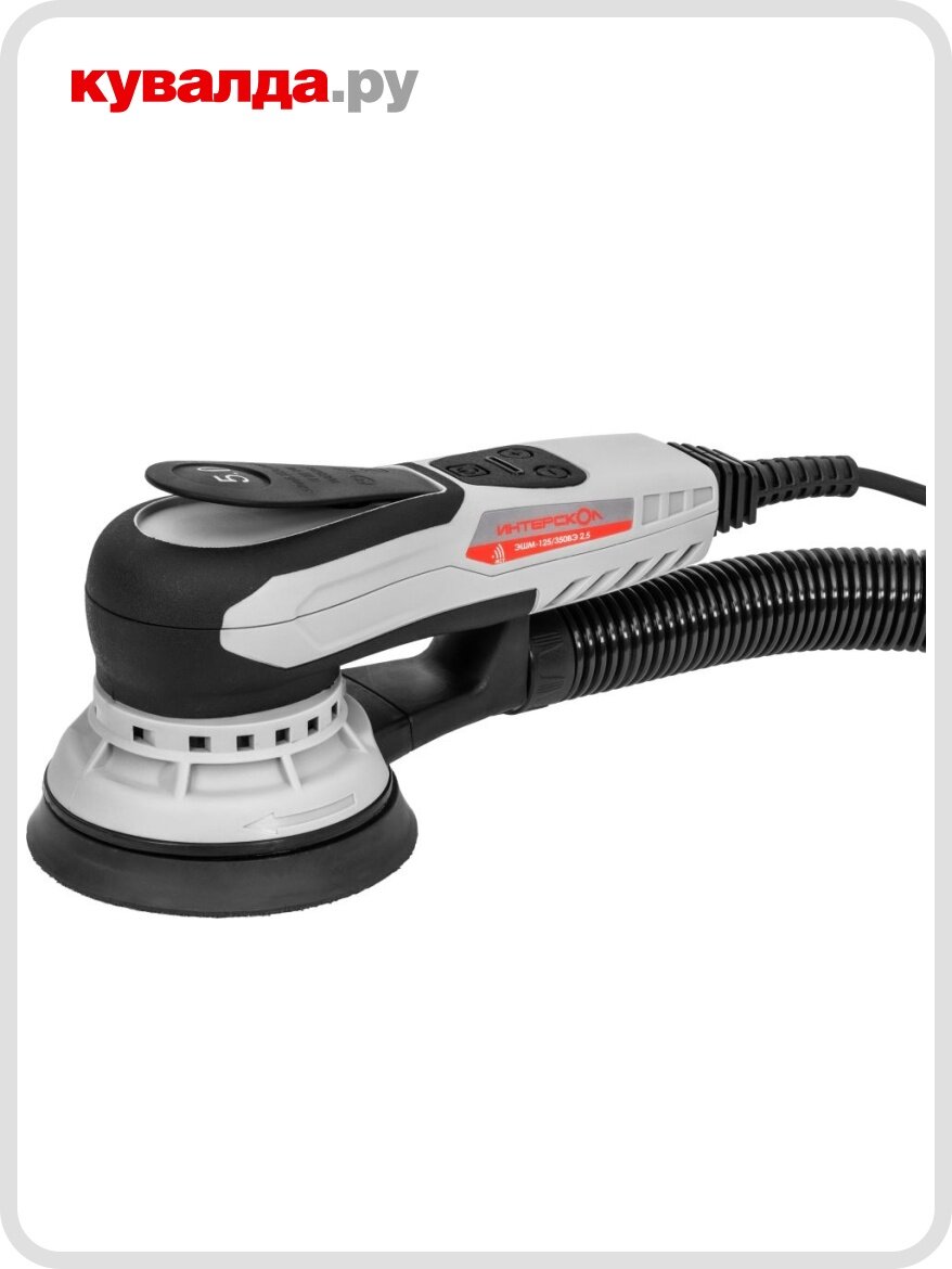 Виброшлифмашина эксцентриковая сетевая ИНТЕРСКОЛ ЭШМ-125/350Э 25
