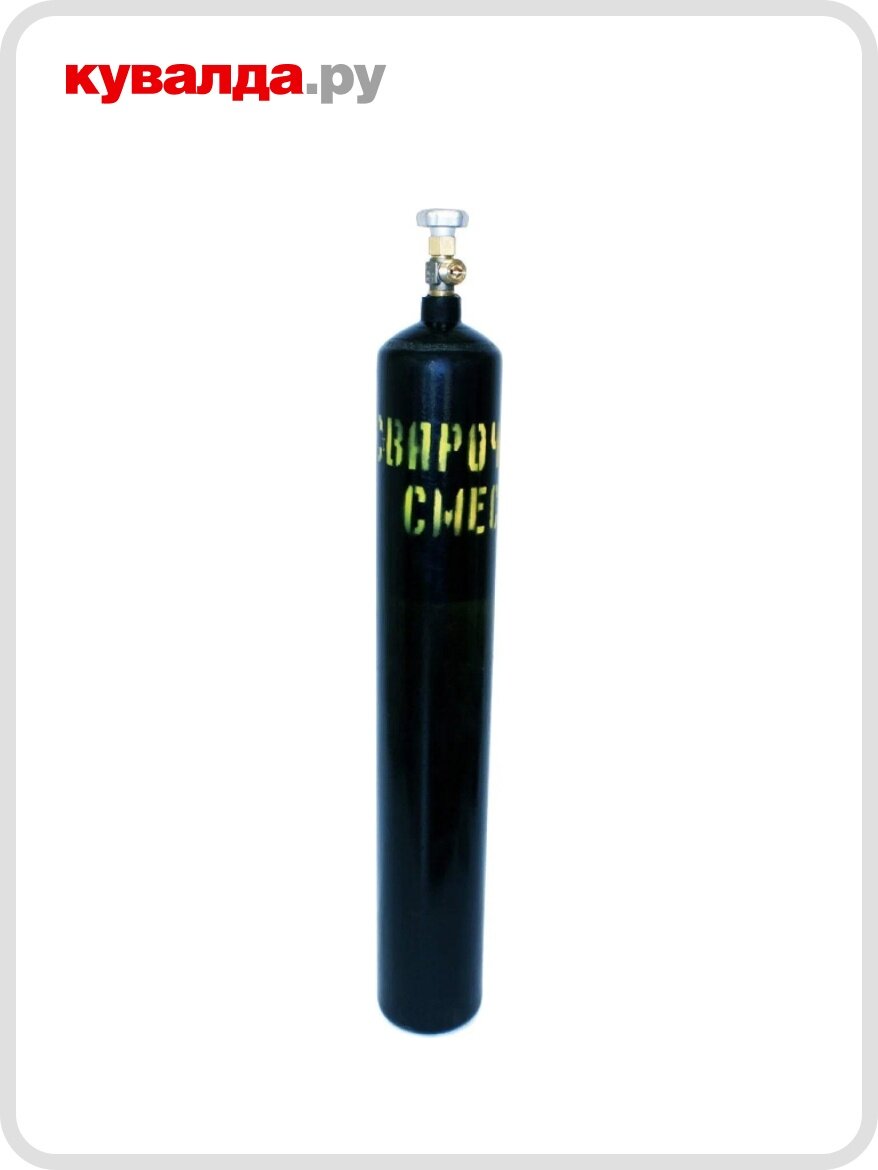 Баллон для сварочной смеси Ярпожинвест 10 л новый D-133 мм ВК-1