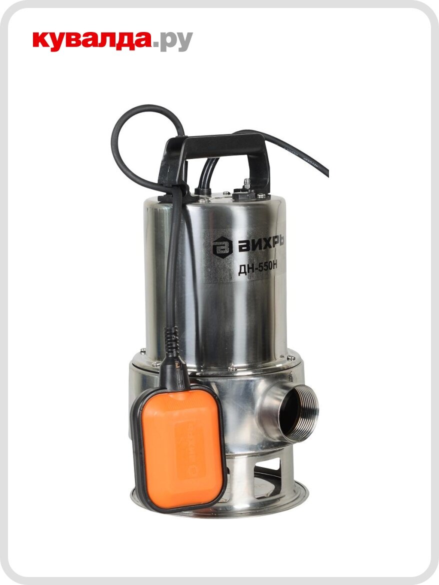 Насос дренажный вихрь ДН- 550Н