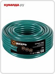 Шланг для полива вихрь 3/4" х 50 м