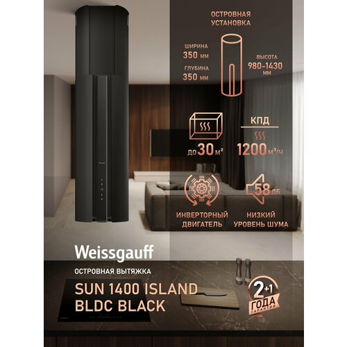 фото Кухонная островная вытяжка с инвертором weissgauff sun 1400 island bldc black