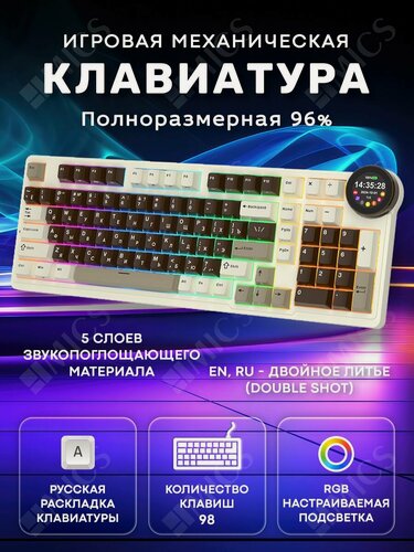 Изображение товара Игровая механическая клавиатура Royal Kludge RK N99 (96%) - 3 типа подключения, цвет Mokko Grey, Дисплей, RGB, Hot Swap, кейкапы без подсветкой символов, линейные свитчи (RK Cream)