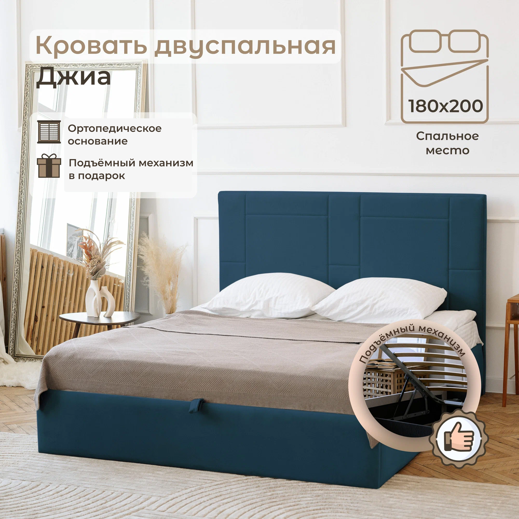 Кровать 180х200 двуспальная джиа, с подъёмным механизмом, с ящиками, с мягким изголовьем, синяя
