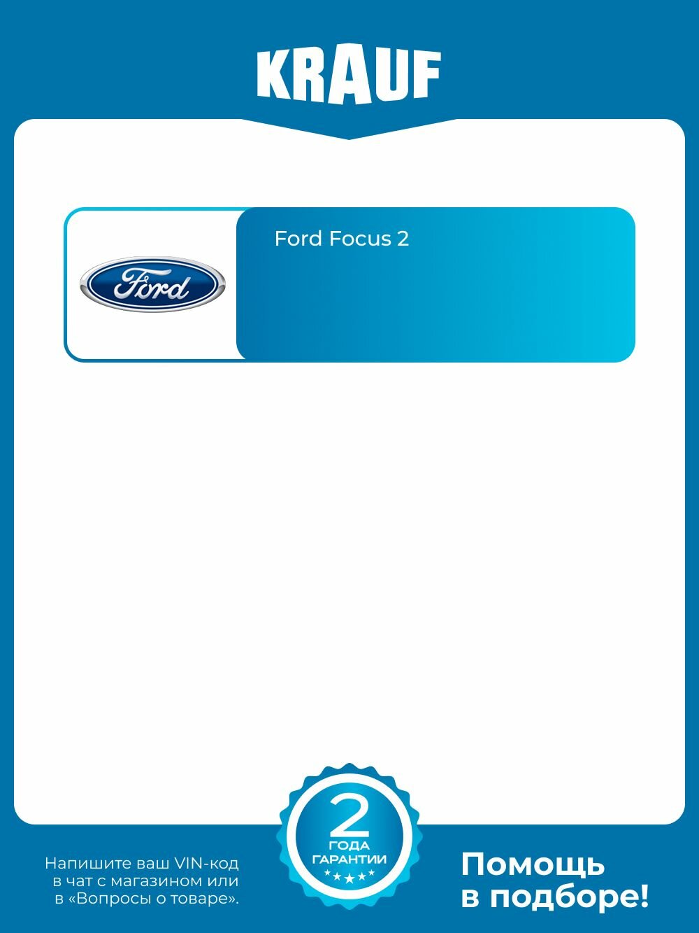 Тяга рулевая Ford Focus 2 (Форд Фокус 2) — фото 1