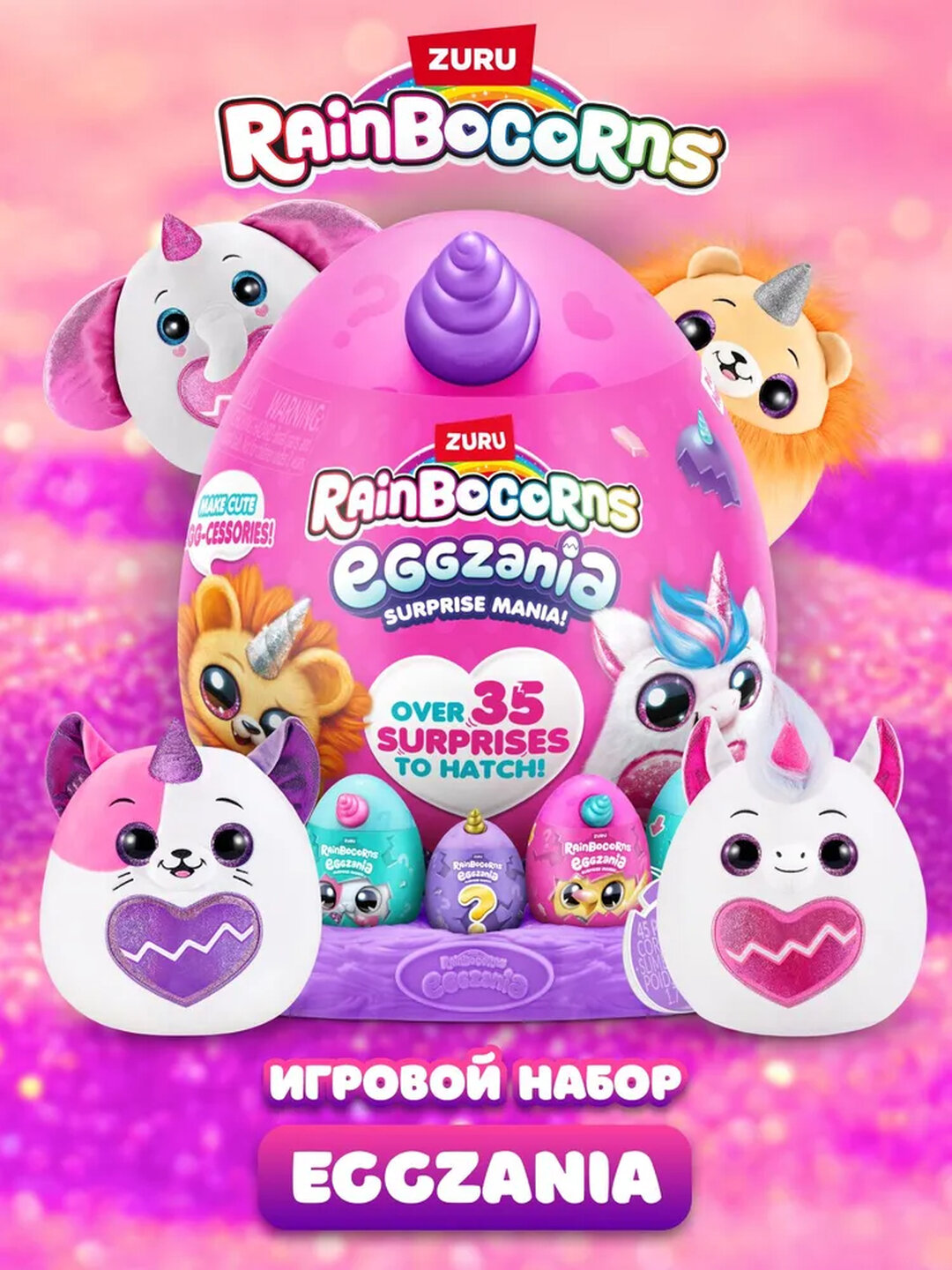 Плюшевая игрушка Rainbocorns Eggzania, Kittycorn, Mermaidcorn — фото 1