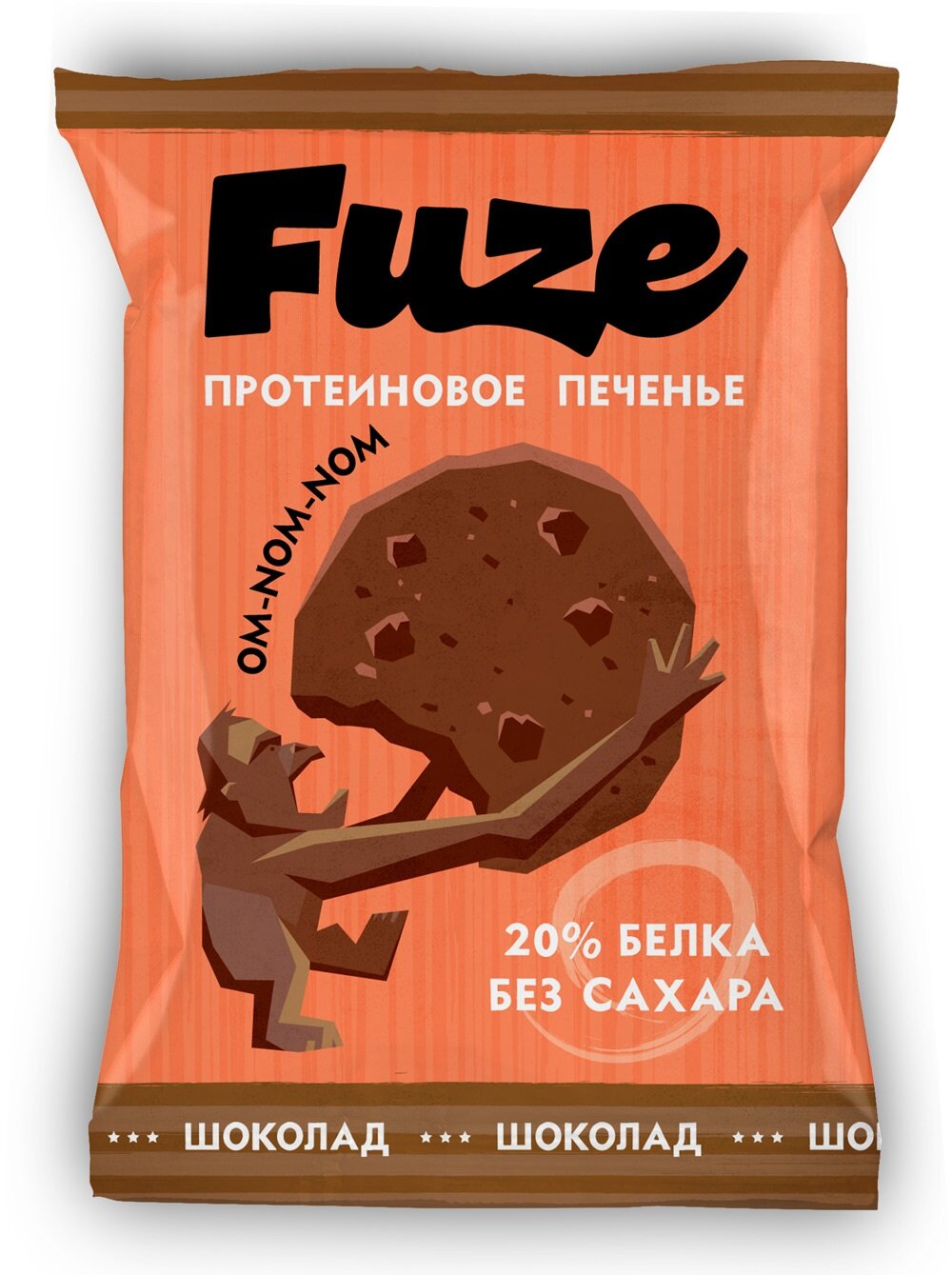 Печенье протеиновое без сахара Fuze. Вкус Шоколад (бокс = 9 уп.)