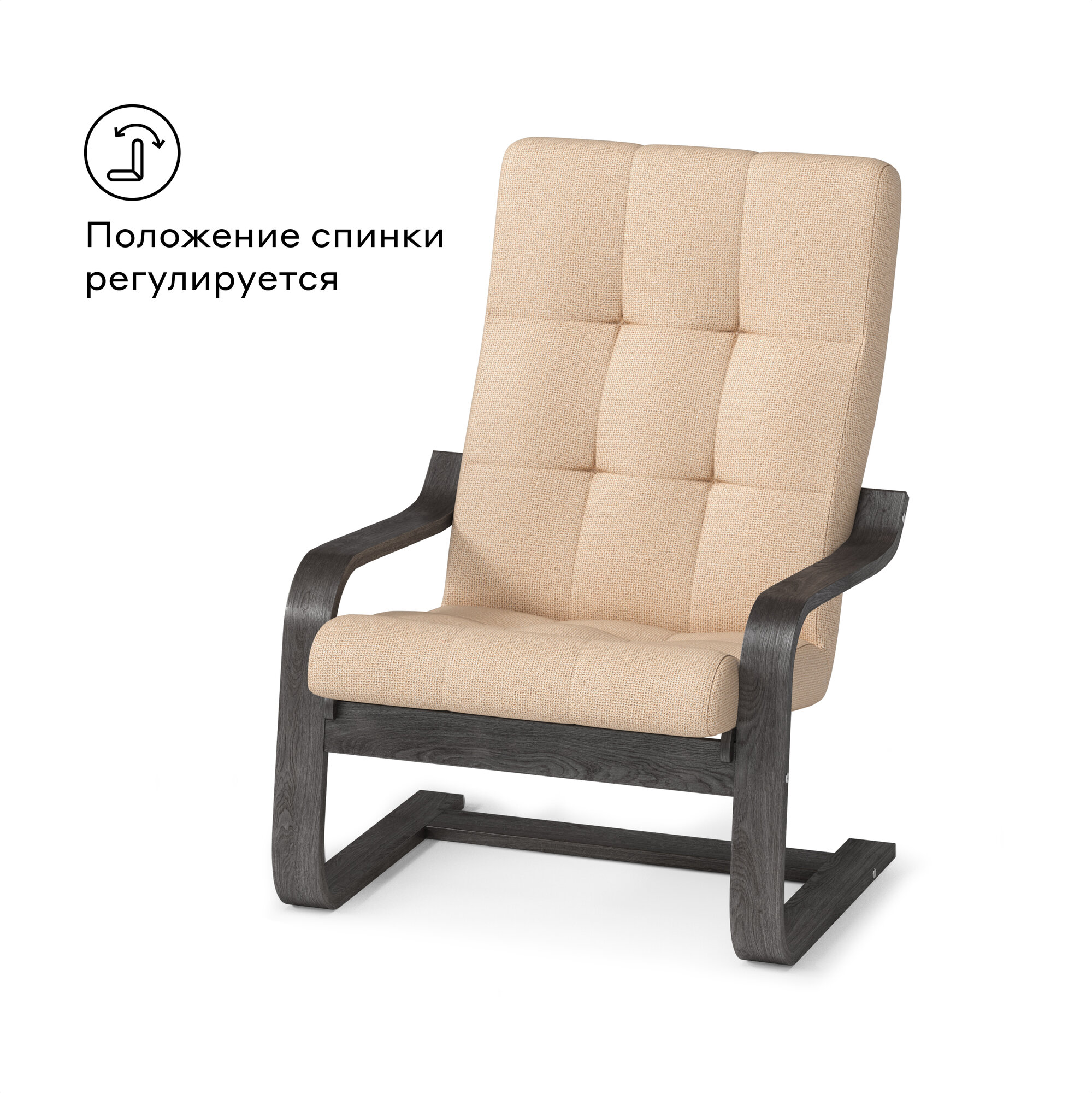 Кресло для отдыха Pragma Okhta с регулируемой спинкой, обивка: текстиль, чёрно-коричневый/бежевый