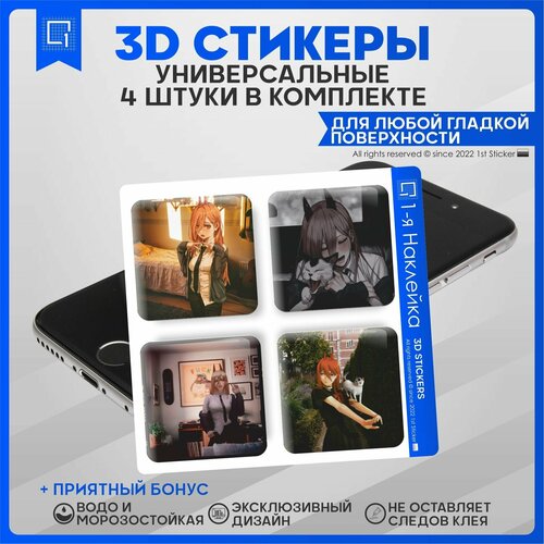 Наклейки на телефон 3D Стикеры аниме Человек бензопила Пауэр v3 3d наклейки объемные наклейки наклейки на телефон на ноутбук 3d стикеры бруно буччеллати 3х3см 4шт