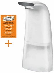 Дозaтор для жидкого мыла сенсорный, для вaнной комнaты+Авторский магнит AlexShoping на холодильник