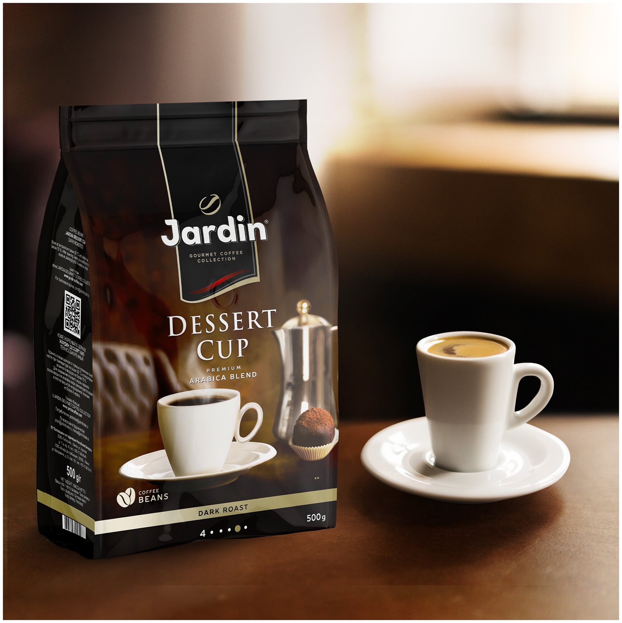 Кофе в зёрнах Jardin Dessert Cup (Дессерт Кап) 500 гр. арт.0546-08-1 - фотография № 17