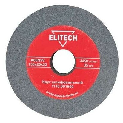 Круг шлифовал ELITECH 1110.001600