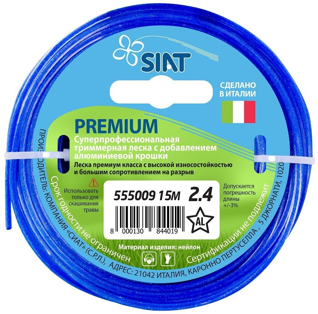 леска premium 2.4 алюминиум звезда 15м siat 555009 ФАМС+ - фото №1