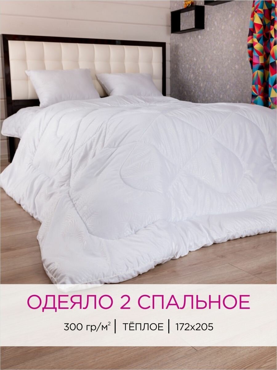 ТекстильHouse Одеяло 2 спальное лебяжий пух - фотография № 1