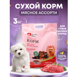 Корм для собак - изображение