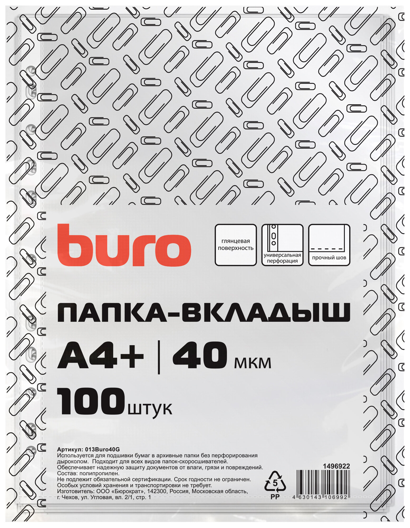 Папка-вкладыш Buro - фото №7