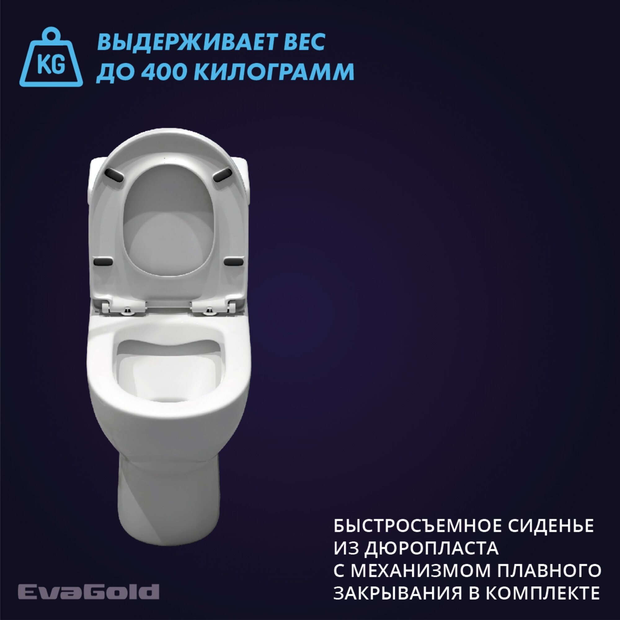 Унитаз напольный моноблок EvaGold T1017 с гофрой и подводкой