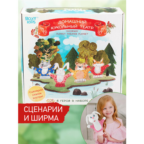 Кукольный театр на руку, 4 куклы-перчатки от ROXY KIDS ролевые игры roxy kids кукольный театр 4 персонажа