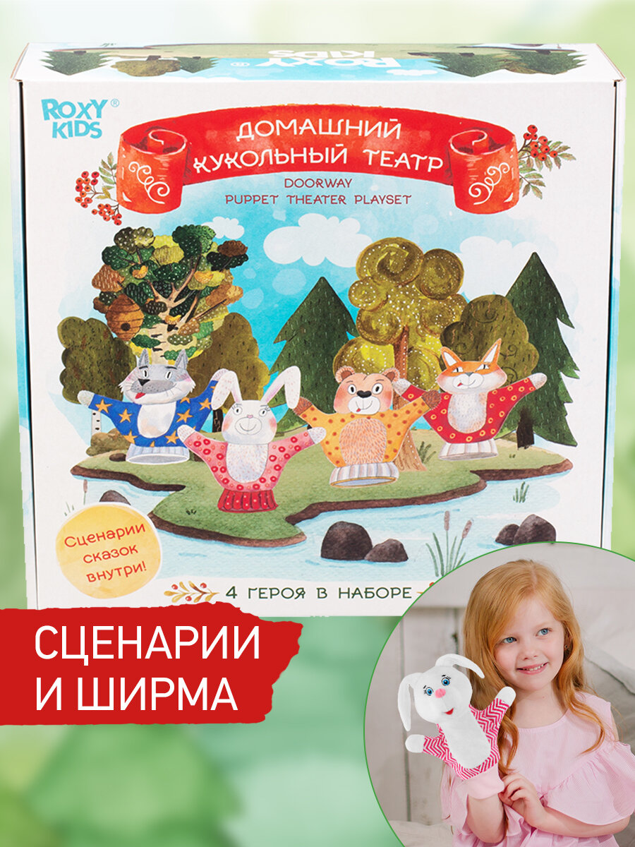Кукольный театр своими руками из бумаги