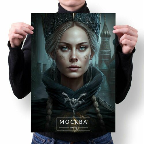 Плакат А4 Города России глазами нейросети - Москва № 1