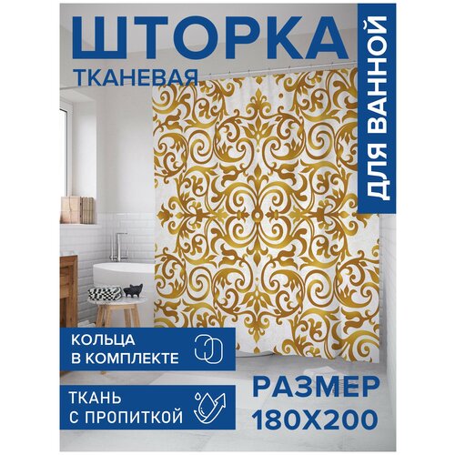 Штора водоотталкивающая для ванной, занавеска в ванную комнату тканевая JoyArty 