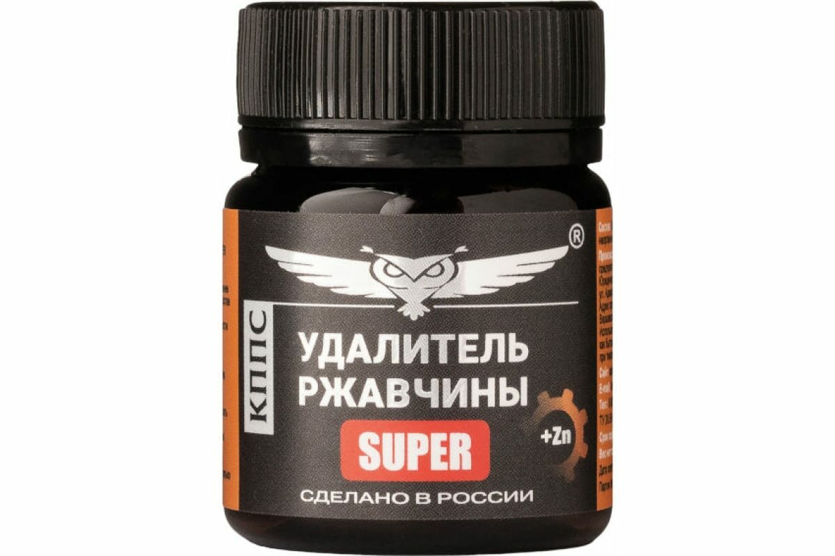 АО кппс Удалитель ржавчины SUPER УТ000275599