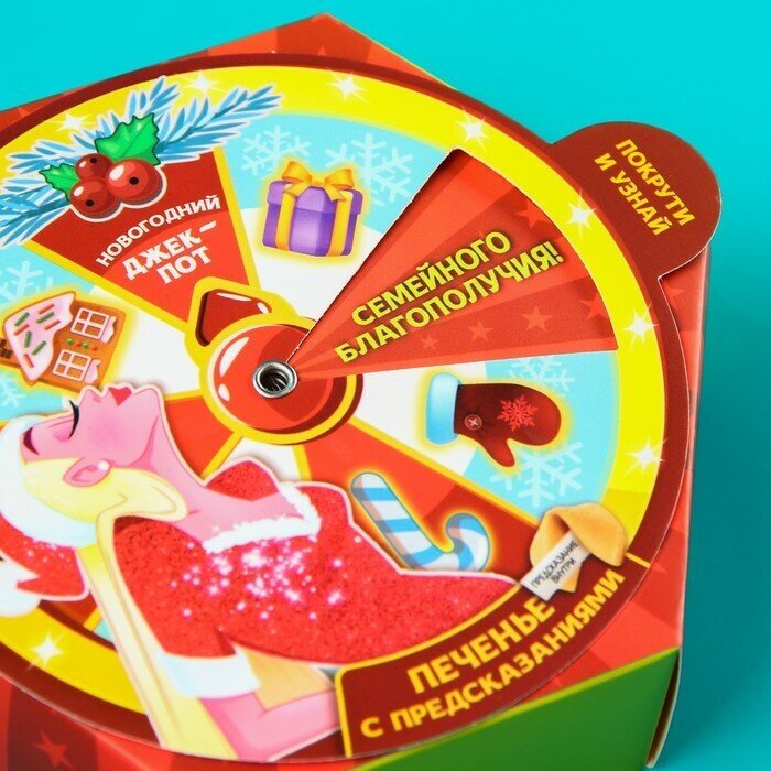 Печенье с предсказанием «Новогодний джек-пот», в коробке с колесом фортуны, 36 г (6 шт. х 6 г) - фотография № 4
