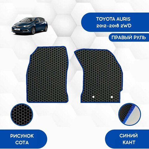 Передние коврики для Toyota Auris 2012-2018 2WD С Правым рулем / Авто / Аксессуары / Эва
