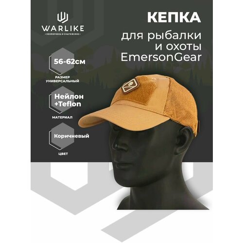 Бейсболка EmersonGear, размер OneSize, бежевый