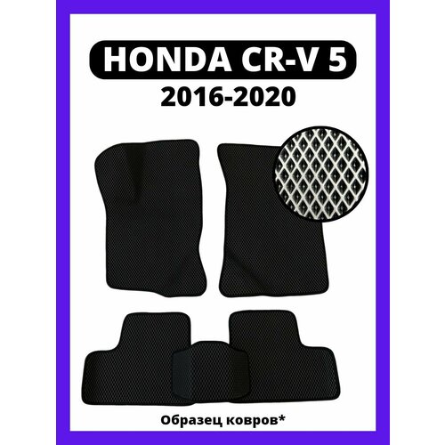 Коврики Ева Honda CR-V 5 (2016-2020)